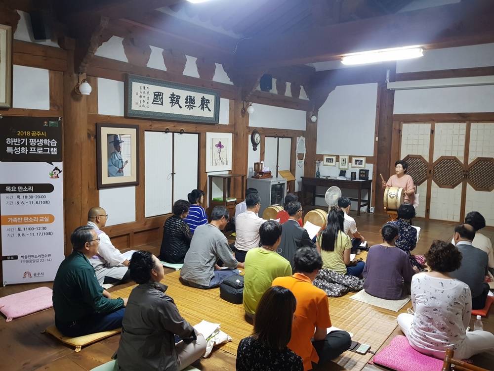 공주시, 하반기 평생학습 특성화프로그램 성황