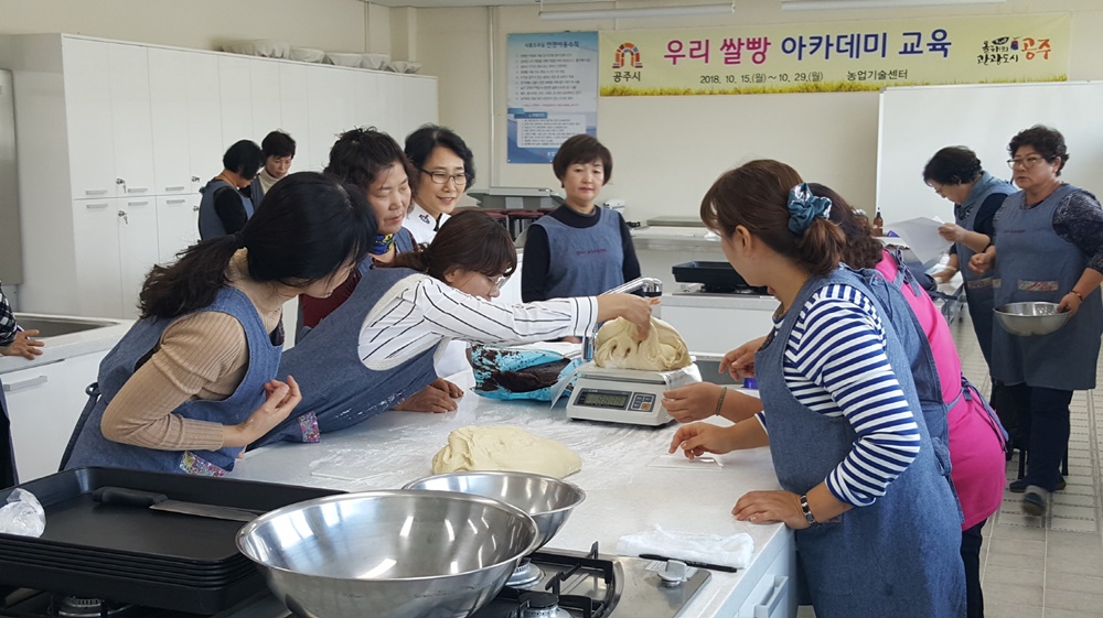 공주에 퍼져가는 ‘우리쌀빵 향기’