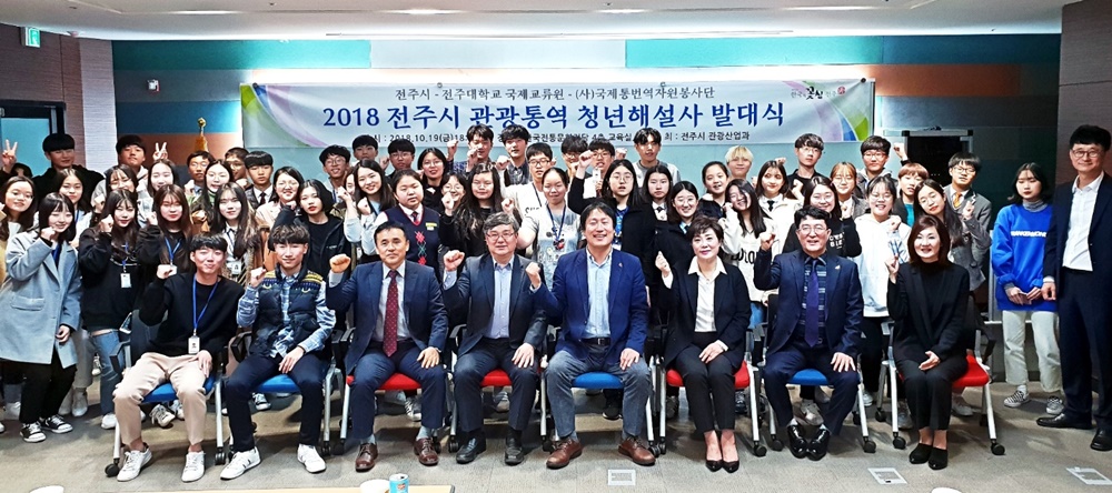 움직이는 관광안내소, 청년해설사 전주한옥마을에 뜬다!