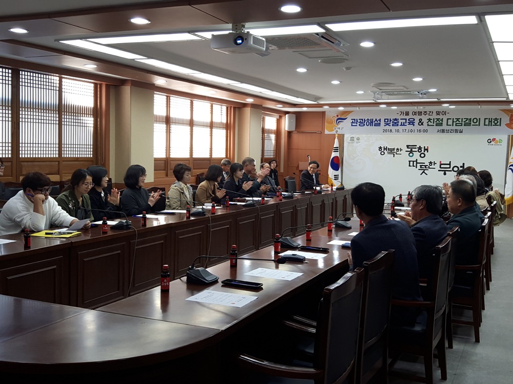 부여군, 부자되는 여행지 부여로 오세요!