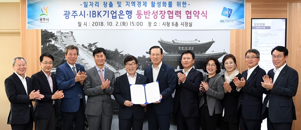 광주시, 일자리창출과 지역경제 활성화 긴급자금 투입