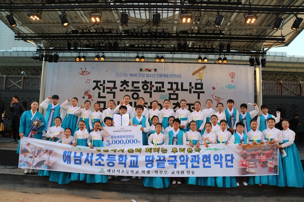 ‘땅끝 해남의 소리’ 전국에 울려 퍼지다
