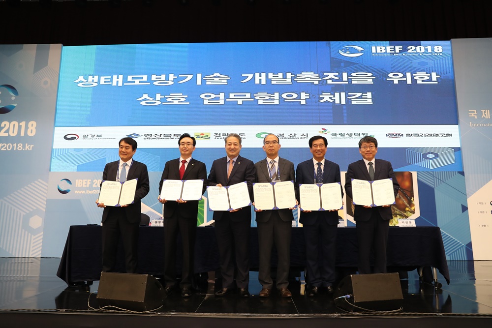 자연 모방하여 지속가능한 사회로…국제 청색경제포럼 개최