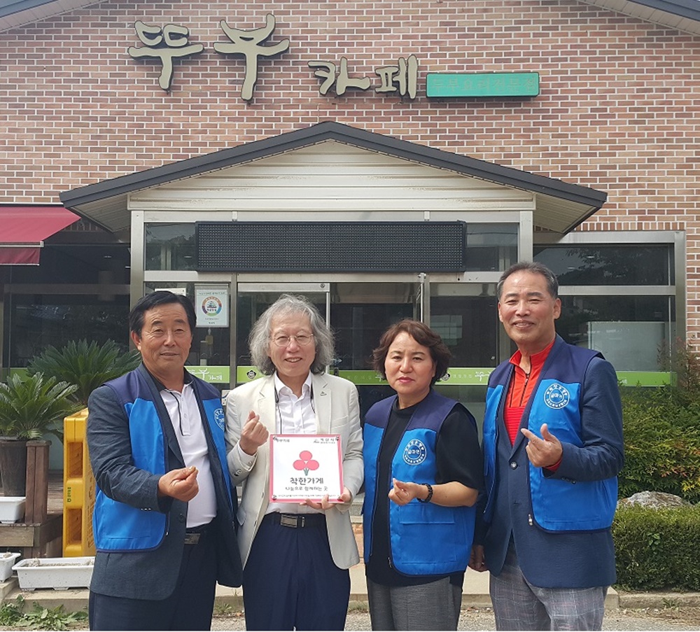 익산 금마면 뚜부카페, 착한가게 17호점 선정