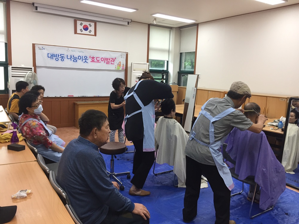 동작구, 사랑의 가위손이 떴다!