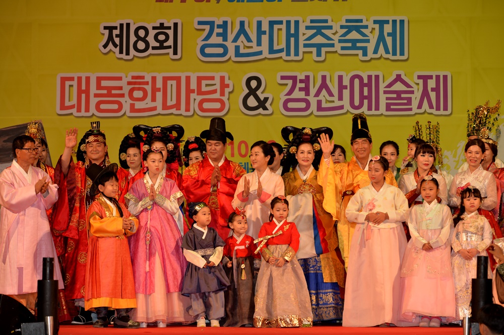 경산대추축제&대동한마당&경산예술제 성황리