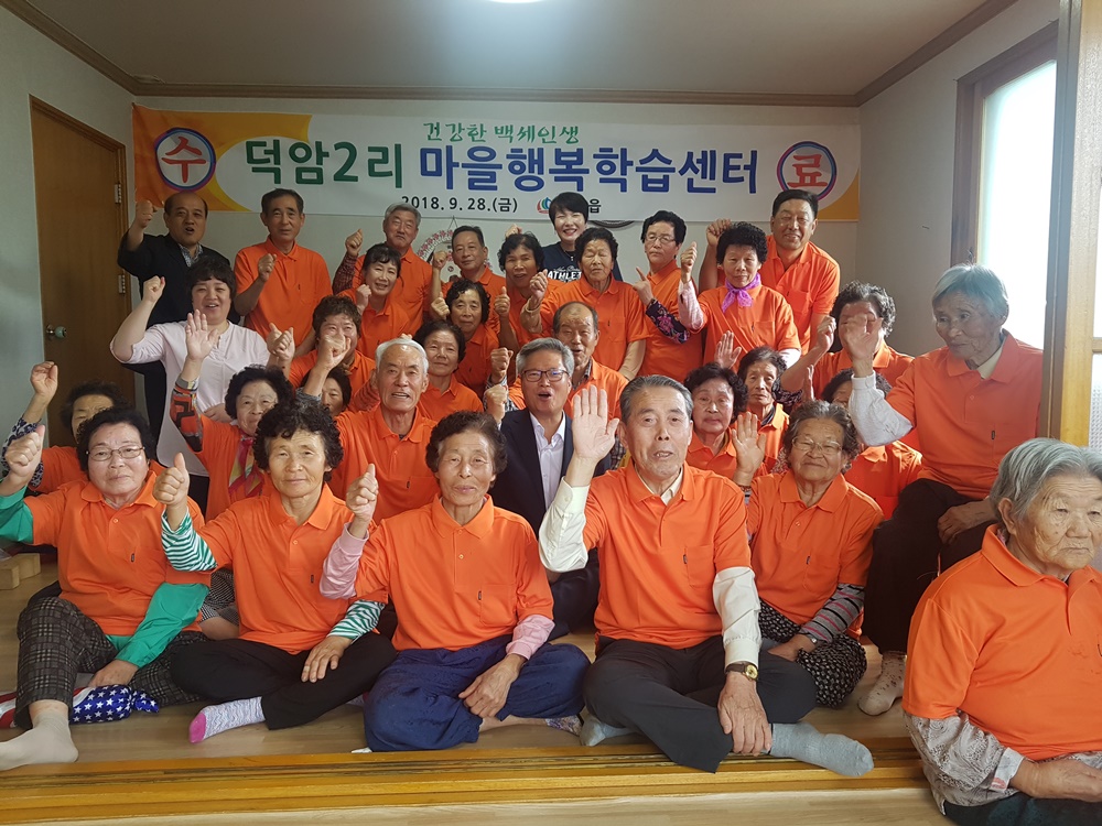 청도군 청도읍 마을행복학습센터, 수료식 마쳐