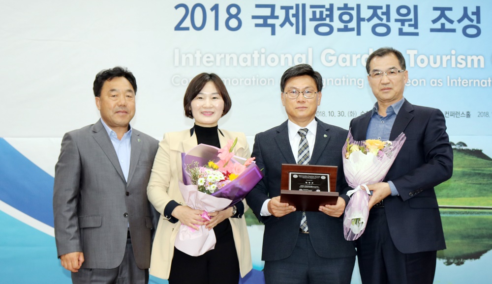 함평군, 올해의 정원관광상품상 수상