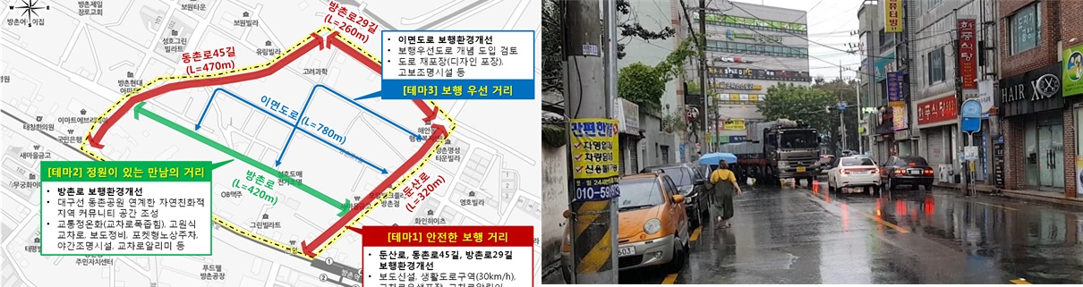 대구 동구, 2019년 안전한 보행환경개선사업(해안지구) 선정
