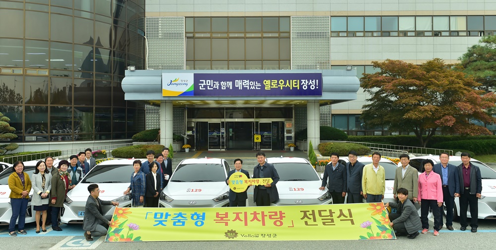 장성군, '복지 챙기러 달린다'