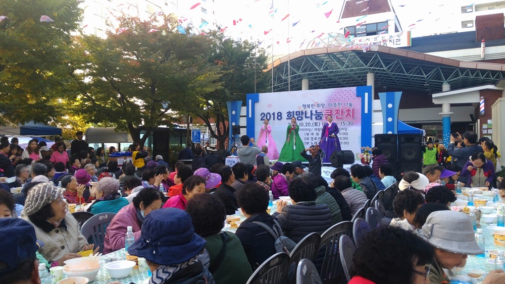대구 지산1동 ‘희망나눔 큰잔치’ 개최!!