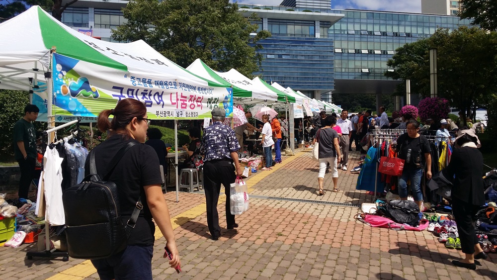 '부산 남구 나눔장터' 자원순환과 사랑나눔길 열다