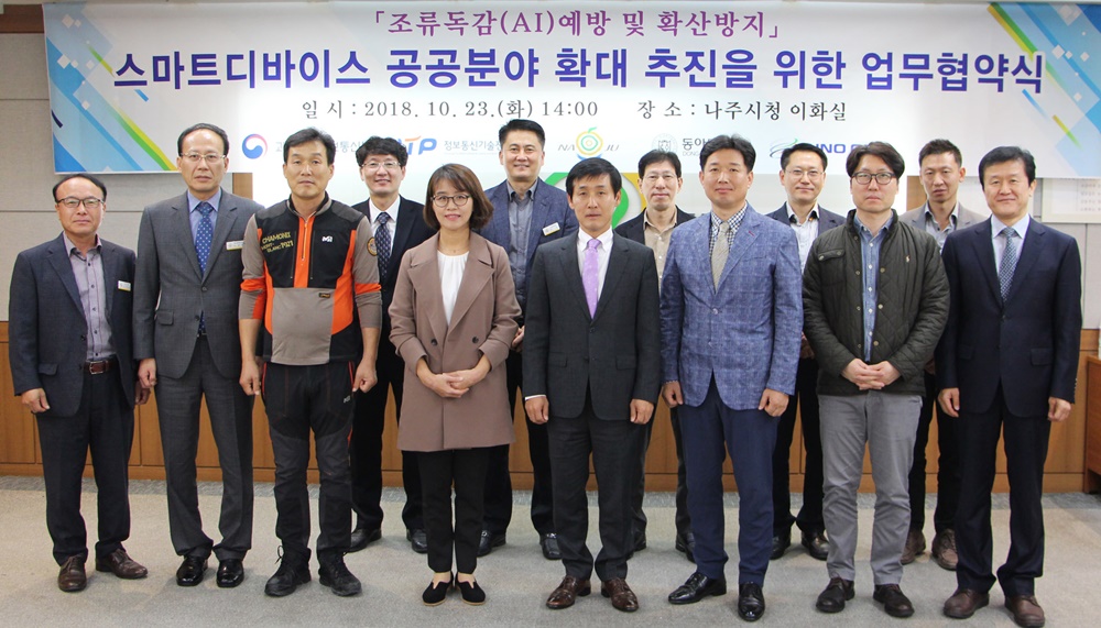 나주시, 전국최초 축산농가 출입관리에 ‘스마트 디바이스’ 도입