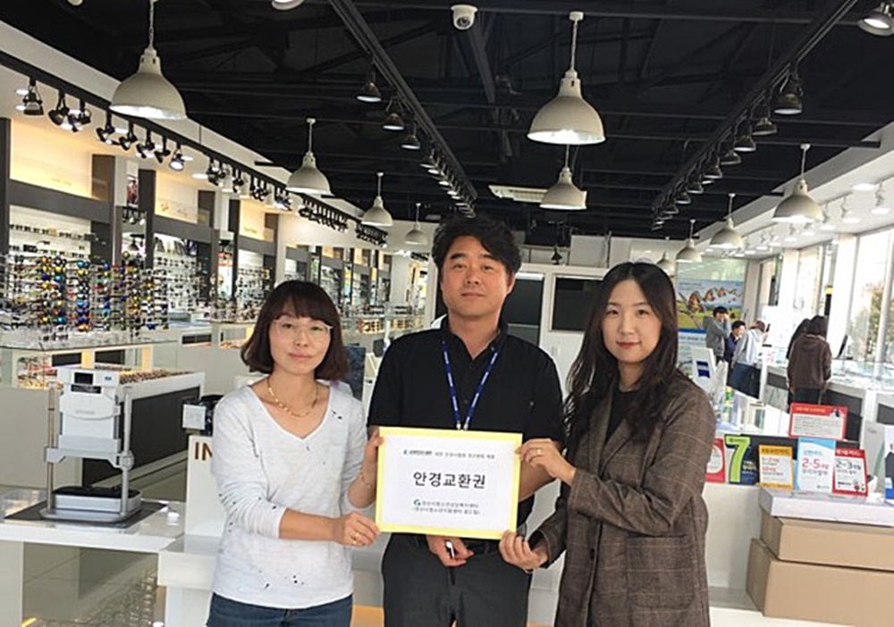 대한안경사협회 경북지부 경산분회, 이게 바로 아름다운 기부죠!