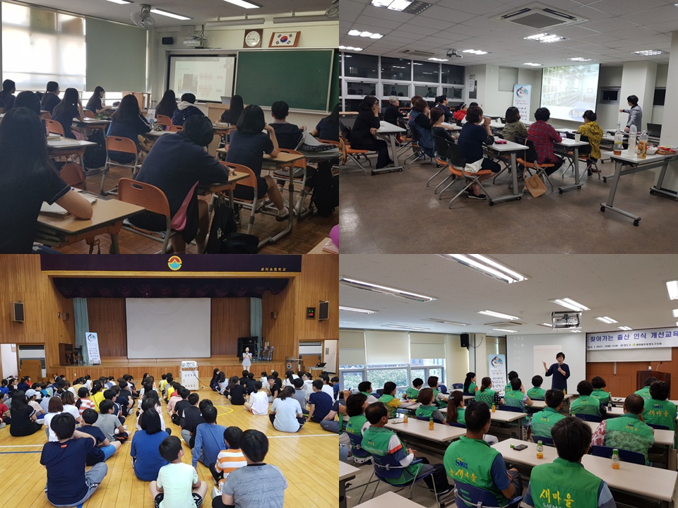 영도구, 2018 찾아가는 출산인식 개선 교육