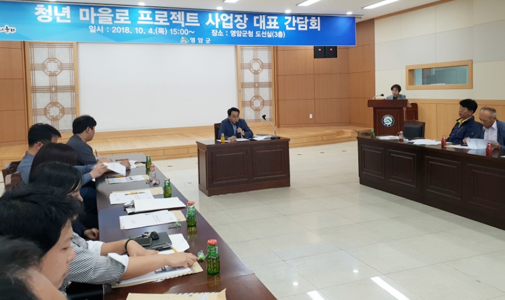 영암군, 청년마을로 사업장 대표 간담회 개최