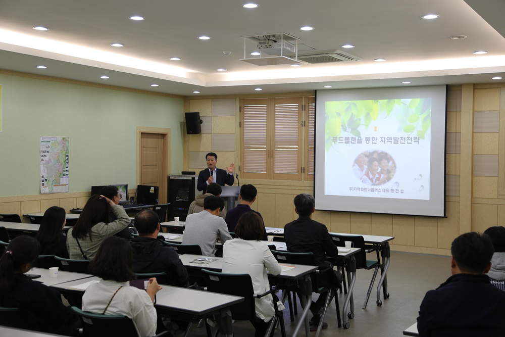 나주시, 먹거리 선순환 체계 ‘지역푸드플랜’ 수립 박차