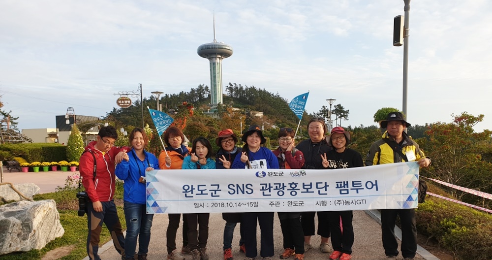 미리 떠나본 2018 청정완도 가을빛 여행