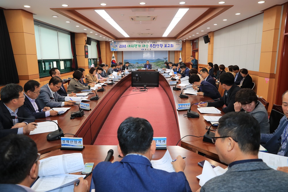 완도군, 2018년 대외평가 대응 막바지 총력