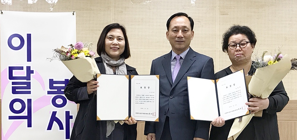 인천 남동구자원봉사센터 이달의 자원봉사왕 2명 시상
