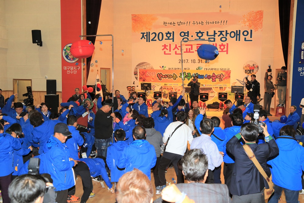 달빛 동맹의 저력! 영·호남 아름다운 사람들의 축제 한마당