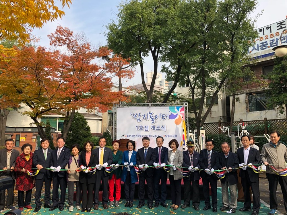 인천 중구, 어르신 여가문화 위한 ‘쌈지놀이터 1호점’ 개소