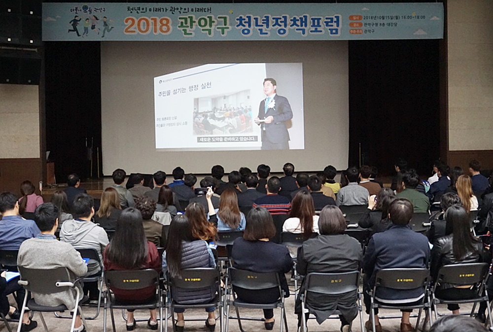 ‘청년의 미래가 관악의 미래다’