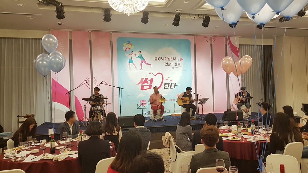 통영시, 미혼남녀 ‘썸~ 탄다’ 행사 개최