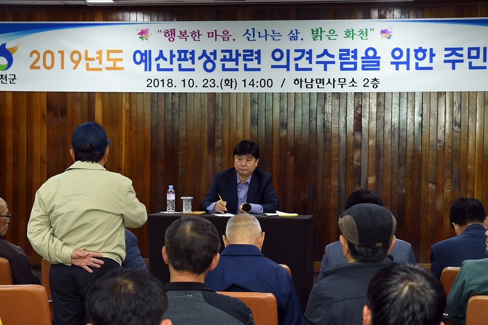 가려운 곳 긁어주는 화천군 예산 설명회
