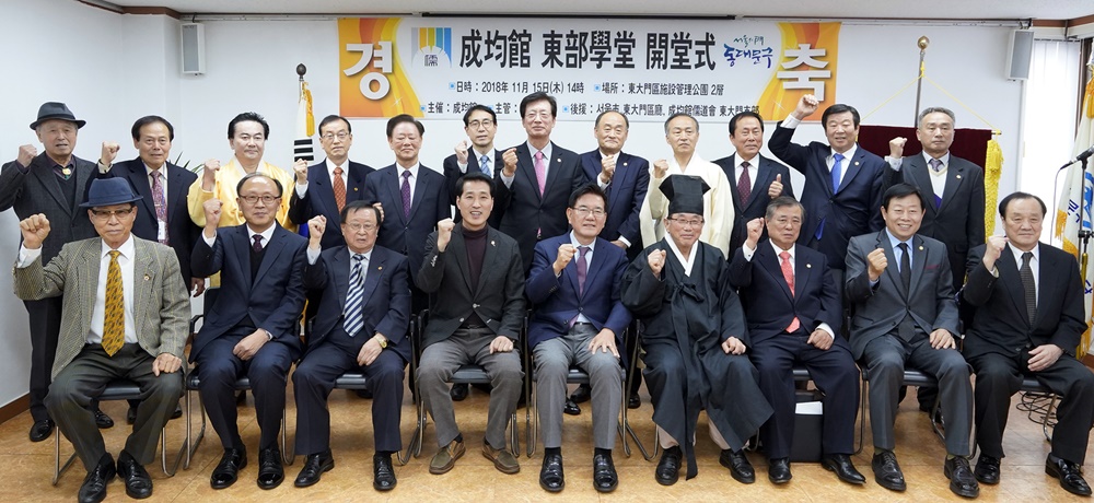 동대문구, ‘동부학당 개당식’개최