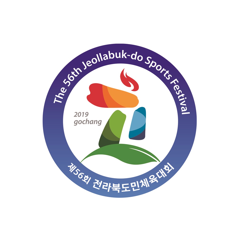 고창군, ‘제56회 전라북도민체육대회’ 상징물 최종 확정