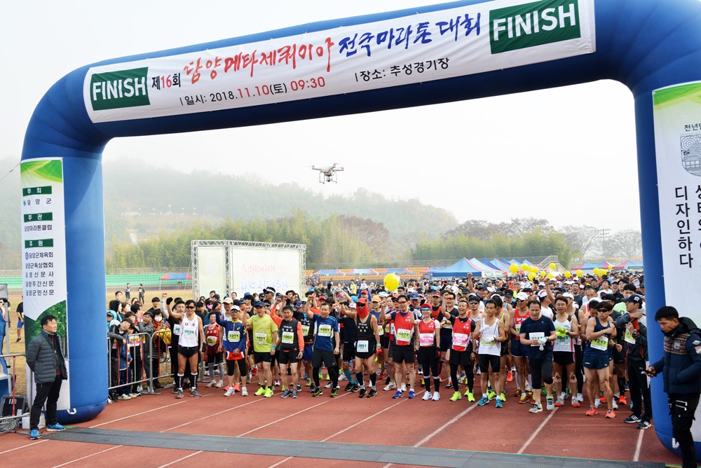 담양군, 가을맞이 다양한 체육행사로 ‘풍성’