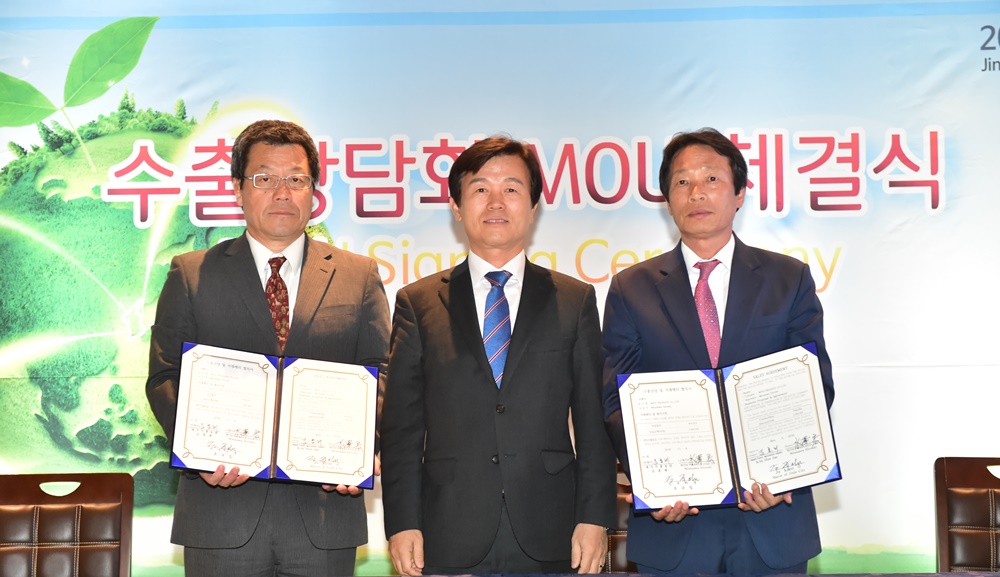 진주국제농식품박람회 농산물 900만 달러 수출협약 체결