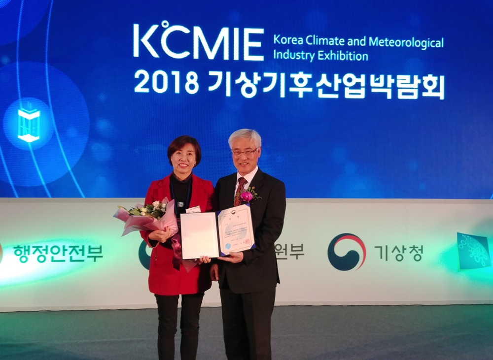 달성군시설관리공단, 기상산업대상‘기상청장상’수상