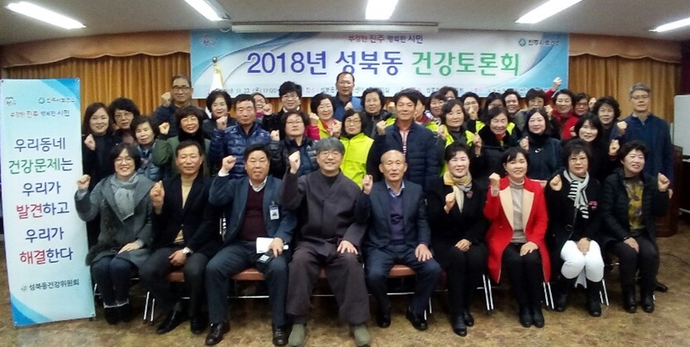 걷기운동 활성화, 어린이 건강참여 확대 방안 등을 주제로 토론