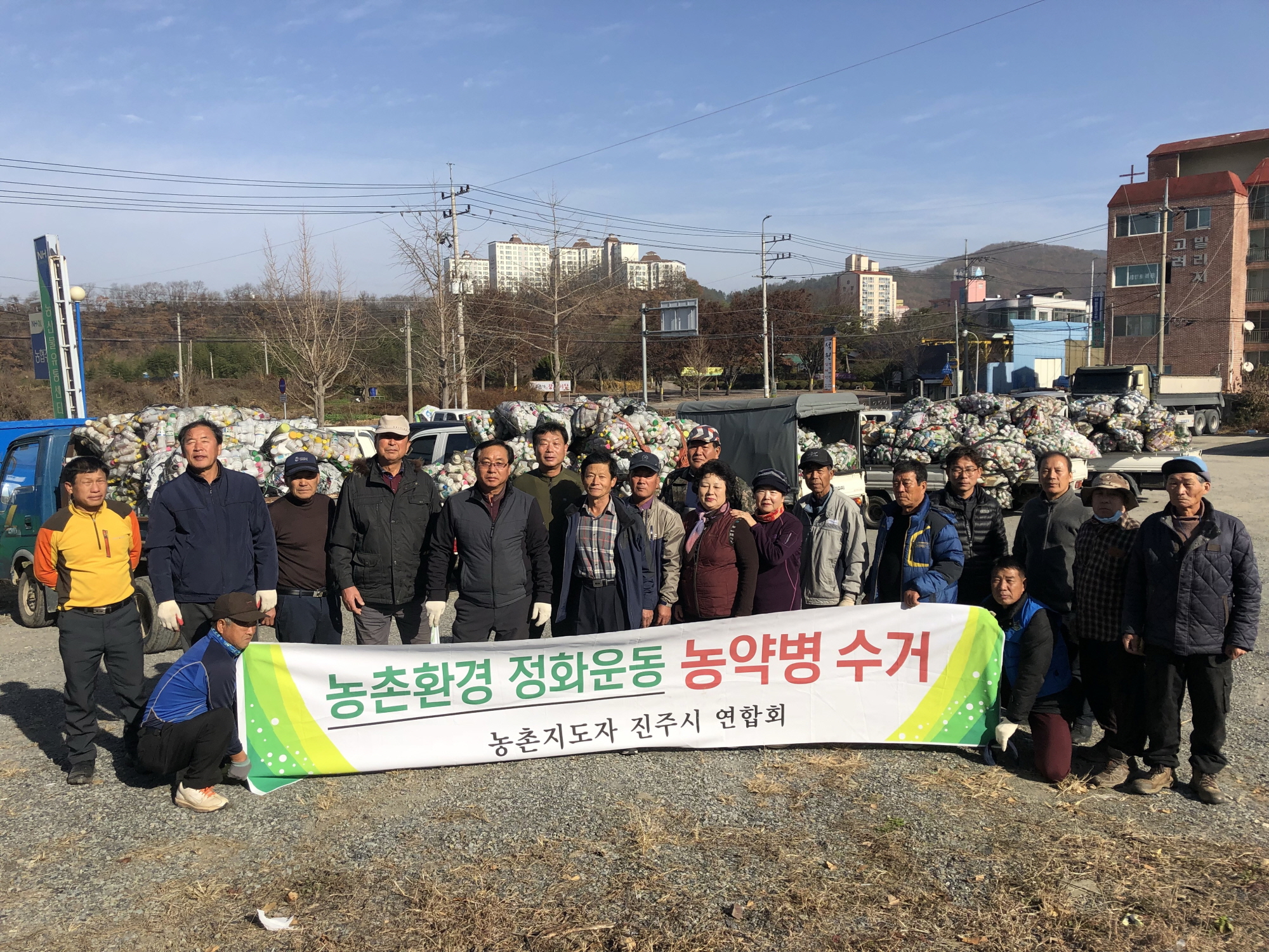 깨끗한 녹색 농촌환경 우리손으로