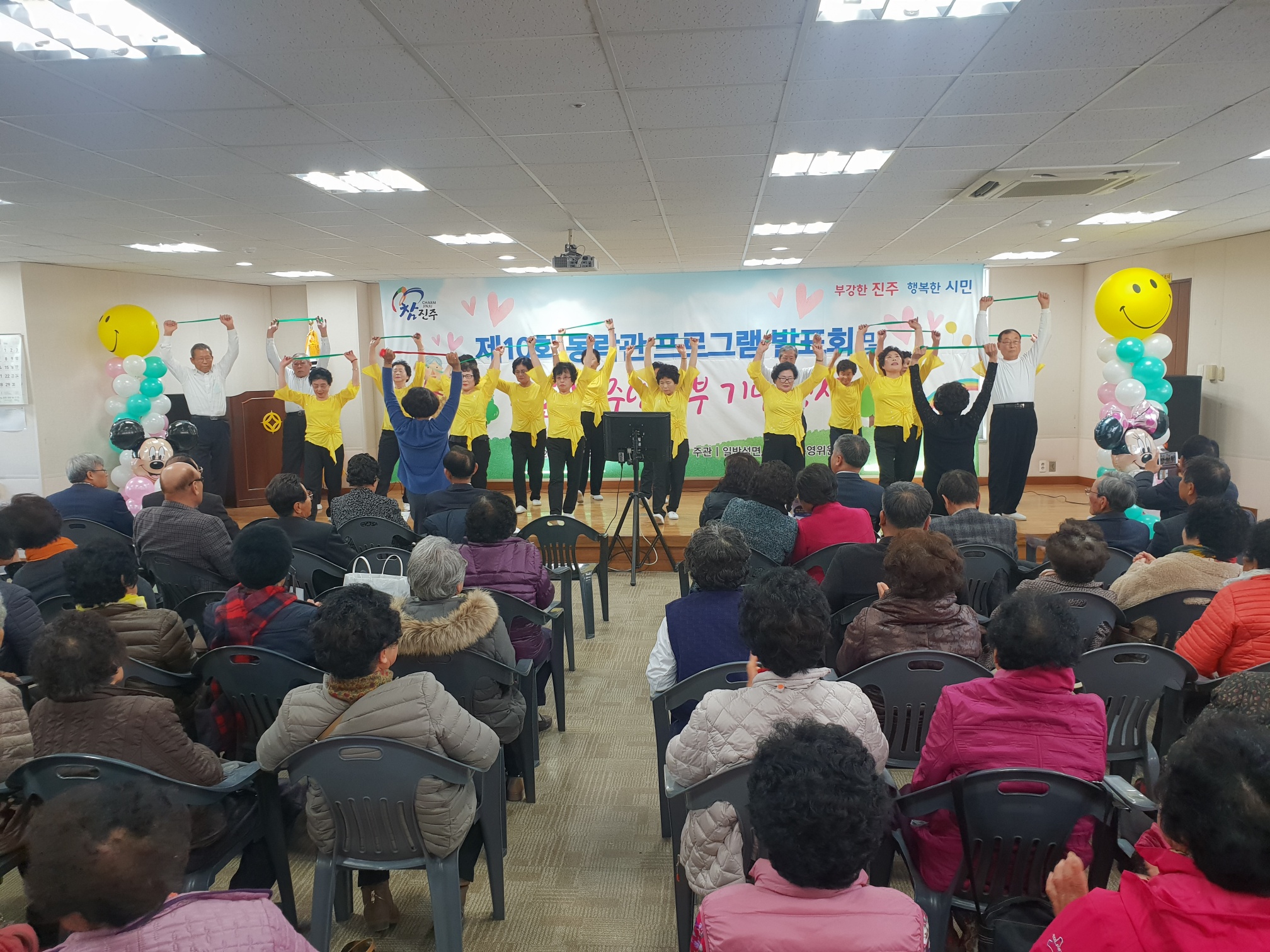 진주시 일반성면, 동락관 프로그램 발표회 및 결혼55주년 부부 기념행사