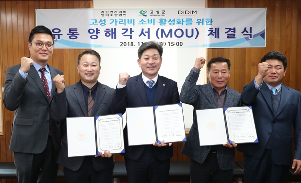 고성군, 가리비 소비 및 유통활성화에 발 벗고 나서