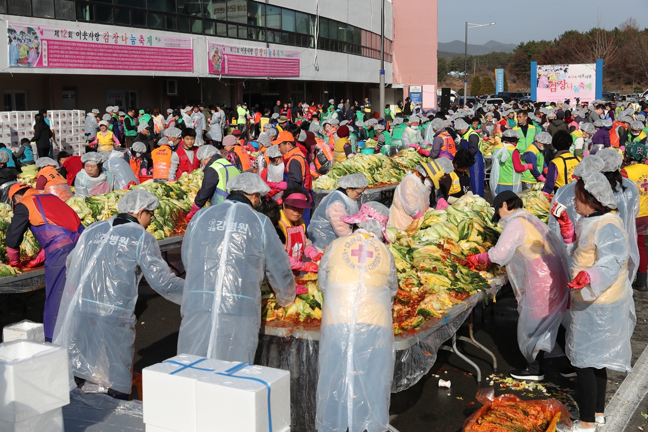 고성군, 제12회 이웃사랑 김장나눔축제 성황리 개최