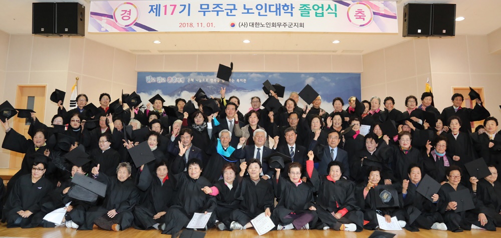 배움에는 끝이 없다!…'노인대학 졸업해요!'