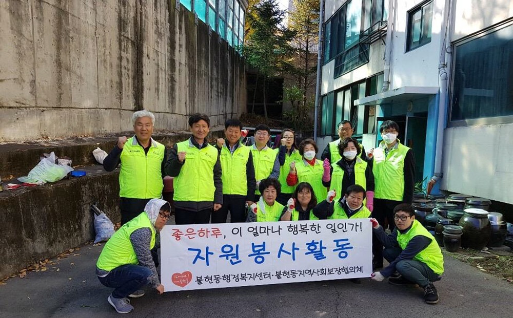 동두천시 불현동지역사회보장협의체, 추위 뚫고 따스한 손길 건네