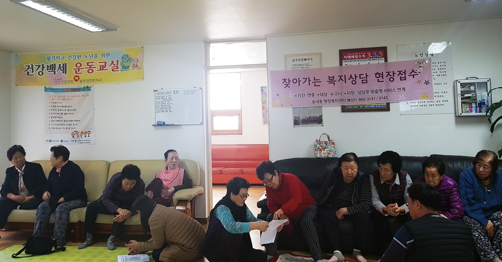 동두천시 송내동 맞춤형복지팀, '찾아가는 상담의 날' 운영