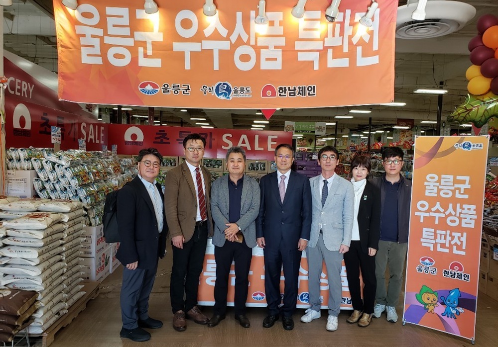 울릉군 특산물, 미국 수출시장 판로 개척