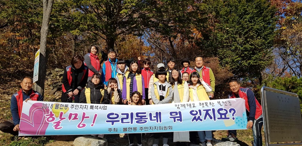 ‘할망! 우리동네 뭐 있지요’ 특색사업 추진