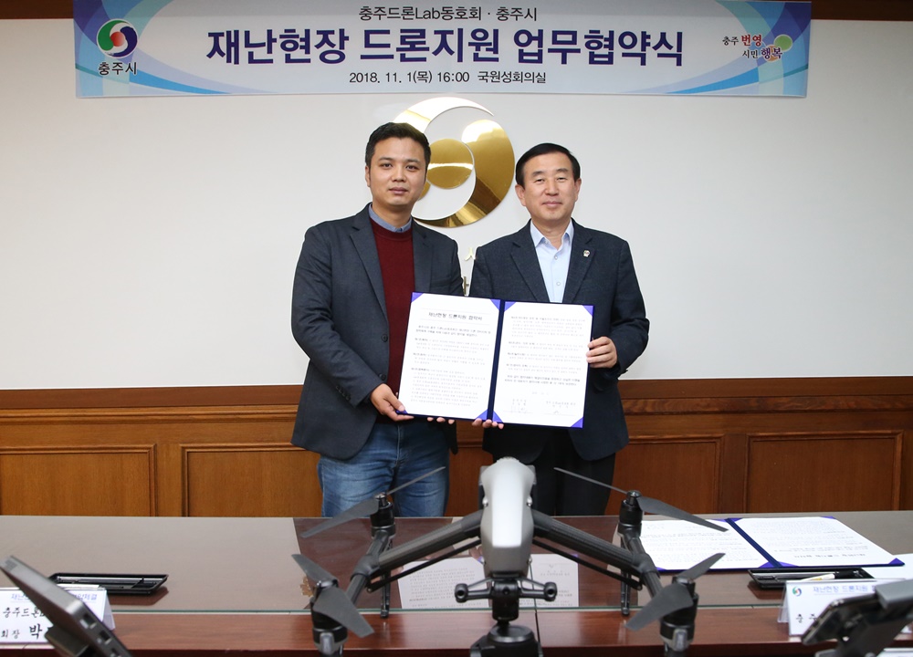 사회 안전망 강화 위해 충주드론Lab동호회와 협약