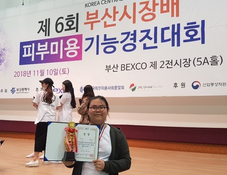 부산 북구 진로교육지원센터 미용동아리, 부산시장배 피부미용 기능경진대회 수상