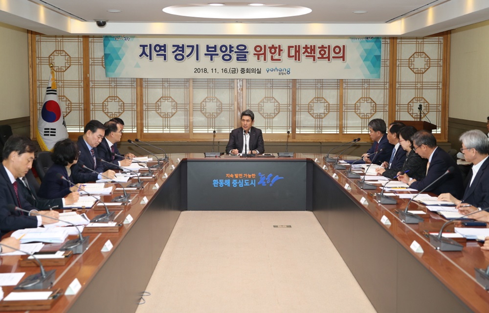 포항시, 시민이 체감하는 지역경기 활성화에‘올인’