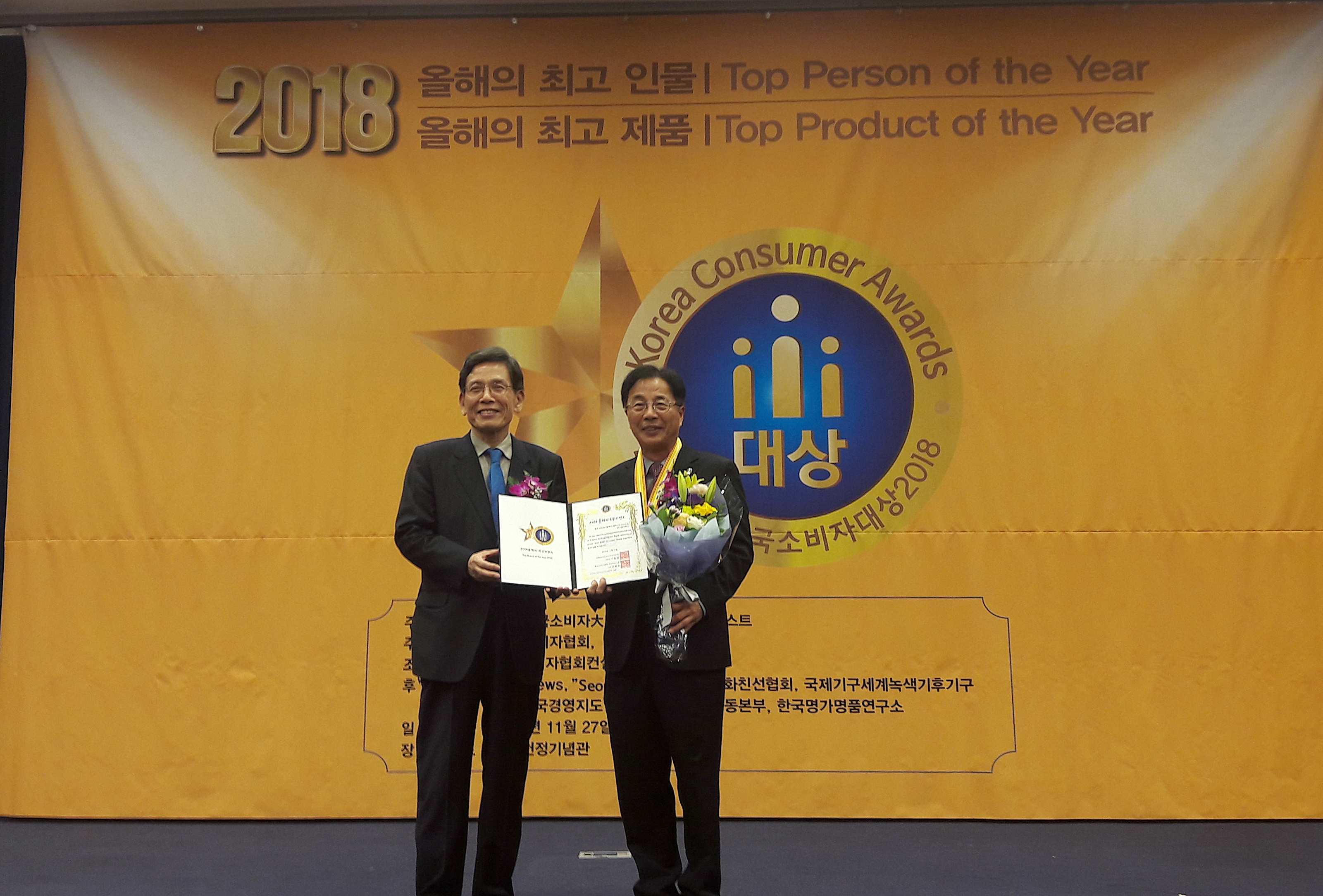 ‘충주사과’ 4년 연속 대한민국 소비자대상 수상