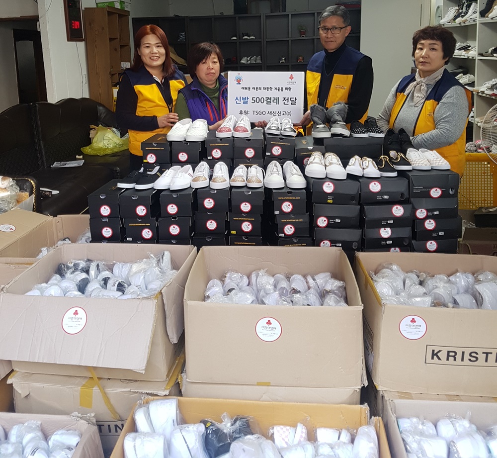 사상구 덕포1동 TSGO 새신신고, 신발 500켤레 전달