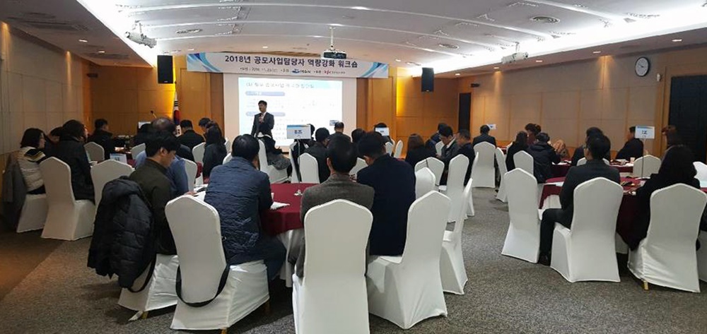 커지는 정부공모 비중…여수시, 담당공무원 역량강화 나서